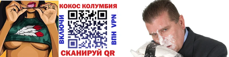 Кокаин Колумбийский  Купить  Старый Крым 