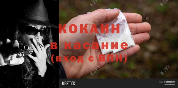 молекула духа Красноперекопск