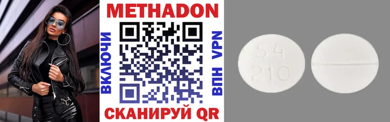 Купить где Старый Крым МЕТАДОН methadone